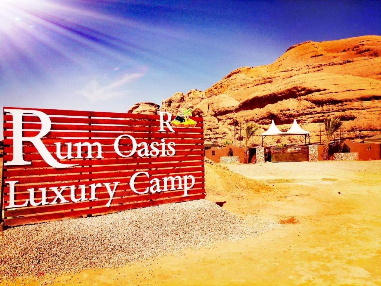 Rum Oasis Luxury Camp วาดิรัม ภายนอก รูปภาพ